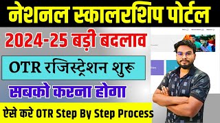 NSP OTR Registration Kaise Kare  National Scholarhsp Portal OTR Online Kaise Kare  NSP OTR Process [upl. by Ellenehc]