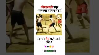 कोणालाही बघून हलक्यात घ्यायचं नाही New WhatsApp status video 2024 ll Marathi Motivational video [upl. by Tadd406]