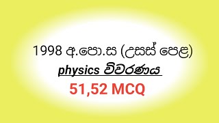 1998 AL PHYSICS paper mcq discussion 5152 MCQ [upl. by Ahsenet337]