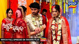 Atuta Bandhana  Ep 163  21st Nov 2024  Best Scene  Tarang Tv  Tarang Plus [upl. by Araihc877]