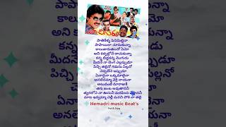 Maata ivvamma chelli songhemadri music beats s v krishna reddy hitsongs shorts [upl. by Suiravaj]