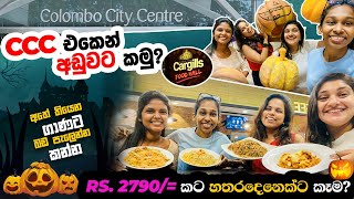 Colombo City Center එකෙන් අඩුවට කමු ද  හතරදෙනෙක්ට මෙච්චර අඩුවට කෑම  Walkie Talkies  Food Vlog [upl. by Nagoh]