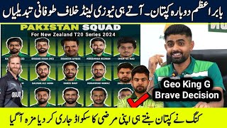 Babar Azam again Captain and big changes against nz For T20 Series [upl. by Daisi]