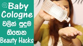 Amazing Beauty Uses Of Baby CologneBaby Cologne Beauty Hacks [upl. by Crow]