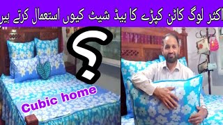 Cotton fabric Bed Sheet Banany ka asan Tareeqa Part 2  کاٹن کپڑے کی بیڈشیٹ بنانے کا آسان طریقہ [upl. by Pratt]