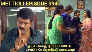 Metti Oli episode 39424 Jun 2021Mettioli today full episodeSun TvSerials only [upl. by Hagep]