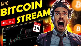 Crypto Live Trading In Hindi  19 Oct Live Trading  Bitcoin Live [upl. by Niamreg]