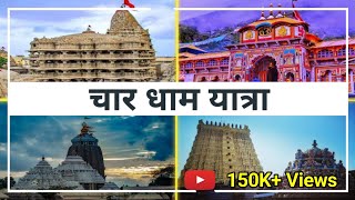 Char Dham Yatra  Full Information of Char Dham [upl. by Yrtnahc650]