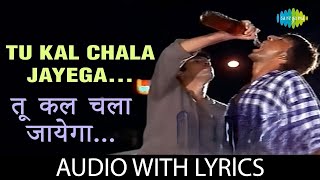 Tu Kal Chala Jayega  Lyrics  Laxmikant Pyarelal  Manhar Udhas  Mohammed Aziz  Old Hindi Song [upl. by Pfister]