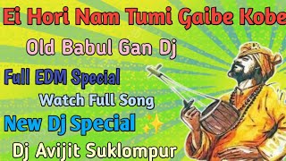 Babul Gan Dj  Ei Hori Nam Tumi Gaibe Kobe  EDM Mixing  Dj Avijit Suklompur [upl. by Nylinej]