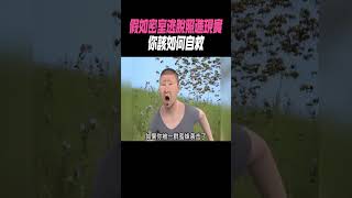 假如密室逃脫照進現實，你該如何自救 [upl. by Viccora]