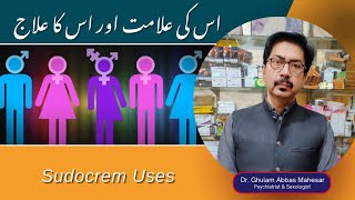 Sudocrem Uses in Urdu  Sudocrem Antiseptic Healing Cream  Sudocrem Side Effects [upl. by Yarrum233]