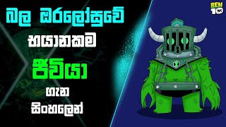 ටෝපික්ට ඇයි හැමෝම බය 😱 Toepick sinhala [upl. by Aleafar]