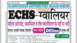 Join ECHS  Echs Gwalior recruitment 2023 Echs kapurthala recrument 2023 [upl. by Orbadiah435]