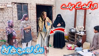 Is Court K Sihary…Zindagi Larza Deny Wali Kahani  Aao Madad Karen [upl. by Larine735]