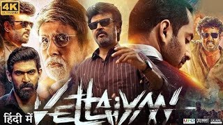 Vettaiyan Full Movie In Hindi Dubbed 2024  Superstar Rajnikant  Amitabh Bachchan Manju warrior [upl. by Hoon]