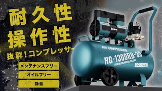 【HAIGE 最新】エアコンプレッサー 耐久性・シンプルな操作性を兼ね備えた ハイガーコンプレッサー グレードアップ機種 [upl. by Lance992]