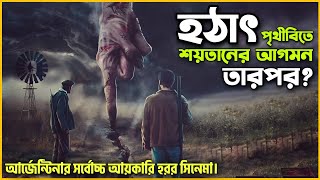 ২০২৩ সালের সেরা হরর সিনেমা 😮 Movie Explained In Bangla  RPG [upl. by Eillah]