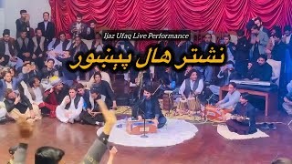 Ijaz Ufaq ۔ Live Performance  Da Ghairat Chigha amp Azadi Da Azadi Da  at Nishtar Hall Peshawar [upl. by Ivek]