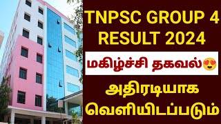 TNPSC GROUP 4 EXAM RESULT DATE IN TAMIL 2024 [upl. by Collum]