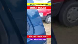 2010 Model Maruti Omni Low budget Price  Maruti Omni Secondhand car Market [upl. by Christenson]