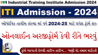 ITI Admission 2024 Online Apply  ITI Online Form Fill up 2024 Gujarat  ITI Gujarat Admission 2024 [upl. by Frederigo]