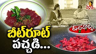 Easy Beetroot Pickle బీట్ రూట్ పచ్చడి Recipe  Ruchi Chudu  Vanitha TV [upl. by Chang422]