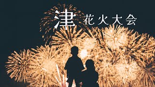 4KHDR三重・津 花火大会 2024 海上扇打ち花火 summer firework show 日本 夏日海上花火大会 SONY a6700 [upl. by Lari]