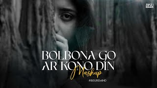 Bolbona Go Ar Kono Din  Baul Chillout Mashup 2023  Sukumar  BISU REMIND [upl. by Gerti]