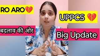 🛑RO ARO 2023  UPPCS 2024 के लिए big Update  ROARO pcs reexam exam UPPSCkhushbutiwariuppcs [upl. by Hsemar]