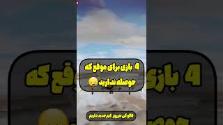 بازی برای موبایل بازیموبایلی معرفیبازی gaming بازیاندروید gtaonline games zexgame [upl. by Arahd483]