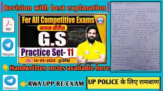 Nayak series practice set11Revision2024GS For SSC exam amp UPP REEXAMGS By Naveen SirGS WITH RWA [upl. by Tletski]