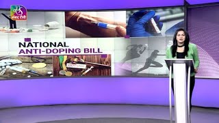 Bills An Insight  The National AntiDoping Bill 2021  30 May 2022 [upl. by Ozen937]