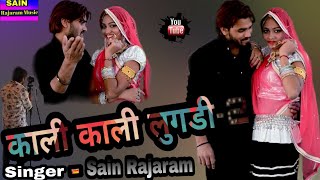 kali kali lugadi  Sain rajaram  काली काली लुगडी  2019 supparhit DJ Song राजाराम सैन new song [upl. by Desdamona198]