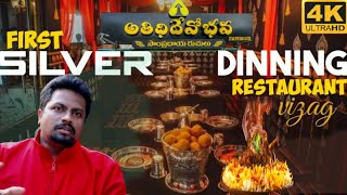 ATHIDHI DEVO BHAVA VIZAG  Best Restaurants in Vizag  Best Food in Vizag [upl. by Yellas979]