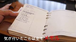 フランクリン手帳の凄いところは自分と戦える事です。７つの習慣とも関係していますので自分と戦ってみてください [upl. by Mace957]