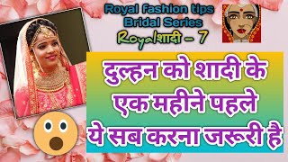 5 Things to do a month before wedding । Pre bridal tips to bride royalshadi Bridetobe todolist [upl. by Wills]