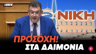 ΠΡΟΣΟΧΗ στους Καλικάντζαρους τα Χριστούγεννα συνιστά βουλευτής του κόμματος ΝΙΚΗ  Luben TV [upl. by Louth]