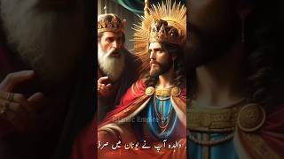 दुनिया के सबसे dangerous comunity 😱🤯 history amazingfacts ertugrul urdu pathan [upl. by Eerat]