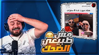 البقره عملت الغلط مع الحرامي  😂 شوف المقطع هتتصدم  🤣 مقاطع انستقرام  😍 [upl. by Kcirdnek222]