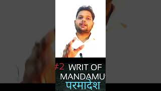 Mandamus Writ  परमादेश रिट AIBE examination aibe akocitylaw [upl. by Lusa643]