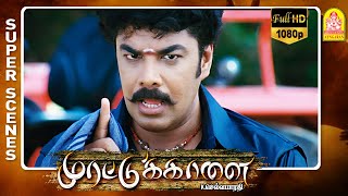 ஜல்லி கட்டு வீரத்தோட வெளிப்பாடு  Murattu Kaalai Full Movie  Sundar C  Sneha  Vivek Comedy [upl. by Rinaldo]