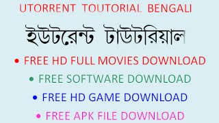 bengali movie torrent [upl. by Meit885]