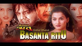 Basanta Ritu  Nepali Full Movie  Rajesh Hamal  Dilip Rayamajhi  Jal Shah [upl. by Bettine]