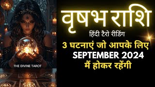 वृषभ राशी सितम्बर 2024 की 3 घटनाएं जो होकर रहेंगी  VRUSHABH Rashi SEPTEMBER  TAURAS  HINDI TAROT [upl. by Suoivatra]