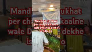 Mandir ki chaukhat per chappal chhodane wale Dhyan se dekhe is video ko rammandir trending yt [upl. by Aillij756]