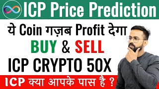 ICP Coin Price Prediction 2024  Internet Computer Price Prediction  ICP News Today  ICP Crypto [upl. by Blockus]