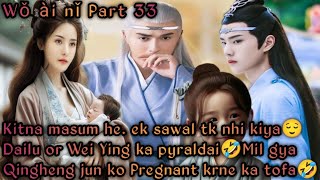 Wǒ ài nǐ  Wangxian x Qinghua Fanfiction Explain in Hindi  Part 33 [upl. by Inalawi822]