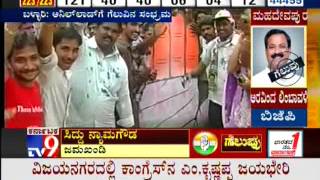 TV9 Live Counting of Votes  Karnataka Assembly Elections 2013 Results  Part 24 [upl. by Eeima964]