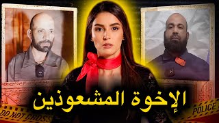 القصة الحقيقية و الكاملة وراء القبض على أخــطـَر ساحرين في ليبيا🔥‼️ [upl. by Nohtan]